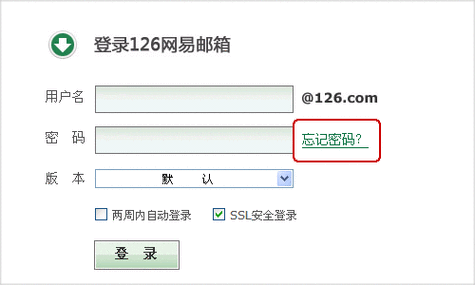 126邮箱登录入口官网网页